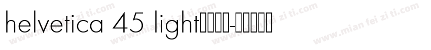 helvetica 45 light字体下载字体转换